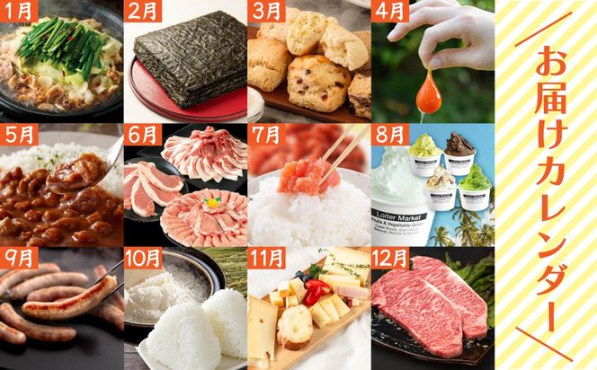【全12回定期便】糸島まるごとおたのしみ便 寄附額20万円コース（毎月3-4人前）/ 糸島市[AAH019]
