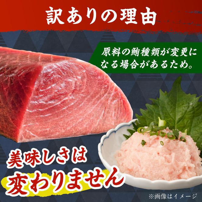 ネギトロ 訳あり 700g（70g×10袋）ねぎとろ 小分け ネギトロ丼 まぐろ まぐろたたき 海鮮 簡単 便利 おかず 冷凍 お取り寄せ グルメ 天然  訳アリ ワケあり【株式会社大熊】 [BQAA023]
