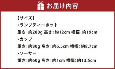 【絵付け手描き】ランプティーポット（1個）、カップ＆ソーサー（2客）3点セット「一重のバラ」 根本久美作