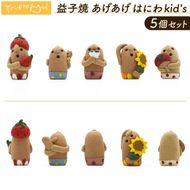 ＼小さな癒し♡益子焼あげあげはにわkid's ／ 益子焼 はにわ 5個セット｜土のめぐみ 益子焼 飾り 癒し はにわ kid's セット 置物 （DU001)