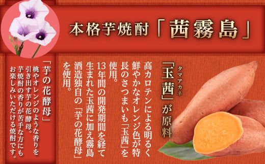 茜霧島パック(25度)1.8L×6本≪みやこんじょ快速便≫_34-3802_(都城市) 茜霧島 25度 霧島酒造 1.8lパック×6本 本格焼酎 芋焼酎 焼酎 酒