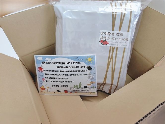 初摘限定　有明海産焼海苔　訳アリ商品、板のり120枚分！！ 美味しい味わいはそのまま！！30枚入りを4袋セット！！