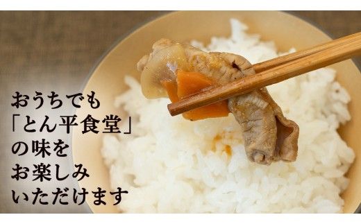 もつ煮とん平食堂のもつ煮【お徳用】 モツ 豚肉 モツ煮 煮込み おかず 惣菜 時短 グルメ お取り寄せ コラーゲン ホルモン おつまみ ビールのお供 お酒のあて 酒の肴 お土産 贈り物 お祝い ギフト 国産 茨城 おいしい 美味しい [CB002us]