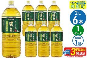 お～いお茶濃い茶 ＜2L×6本＞ 伊藤園|10_itn-090601