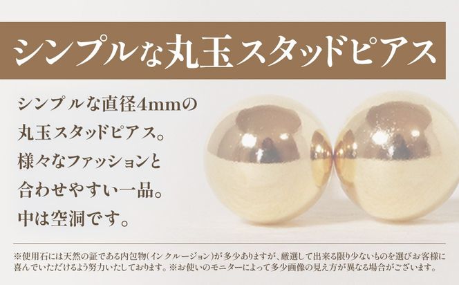K18 　4mm　 丸玉ピアス　BQ-22