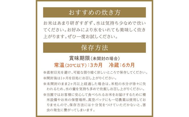 【6回定期便】【特別栽培米】コシヒカリ『豊饒』 5kg （真空パック）（2026年10月上旬～発送） 久美浜観光園 特別栽培米 こしひかり コシヒカリ お米 米 京丹後産 京丹後 丹後　KO00038