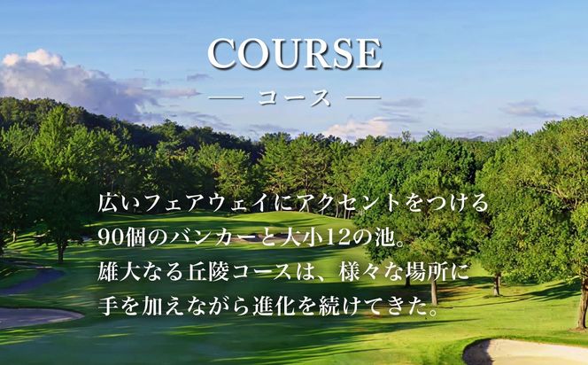 ABCゴルフ倶楽部 全日可 1組4名様 プレー券 [ ABCGC ゴルフ 加東市 兵庫県 関西 ゴルフ場 ] ゴルフ場利用券 チケット ゴルフプレー券 チャンピオンコース スポーツ 趣味 