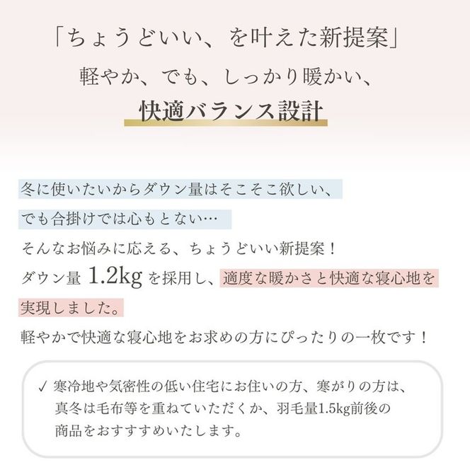 羽毛布団 セミダブル ホワイトダックダウン85% 本掛けLight 国産 羽毛ふとん 掛け布団 寝具 布団 日本製 洗える ダウンケット 洗濯可 春 夏 秋 冬 便利 シンプル 無地 軽量 新生活 ふるさと納税布団 京都金桝｜フレール