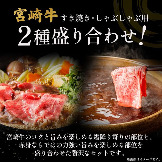 宮崎牛すき焼き・しゃぶしゃぶ用スライス 500g（肩ロース・ウデ）(ヒラサタセイニク)