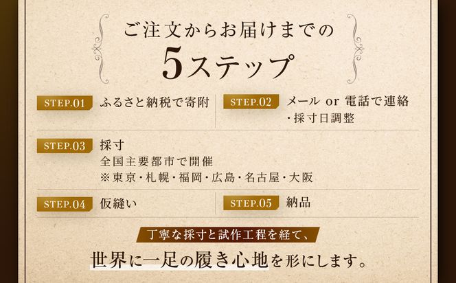 舶来カーフ外羽根ウイングチップ【革靴レザー舶来フルオーダーメイド竜田靴一人ひとりに合わせた足型（木型orプラスチック）あなただけの靴何十年大阪府門真市】 272230_BE005
