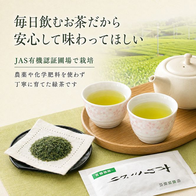 コンテスト入賞茶・松田農園3選　100g×2袋、香駿80g×1袋 飲料 お茶 緑茶 詰め合わせ 農薬 化学肥料 人気 お得 セット 受賞