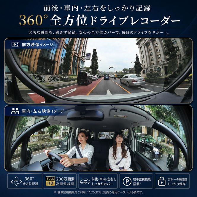 ドライブレコーダー　CS-364FH カー用品 ドラレコ 日本製 3年保証 三重県 名張市