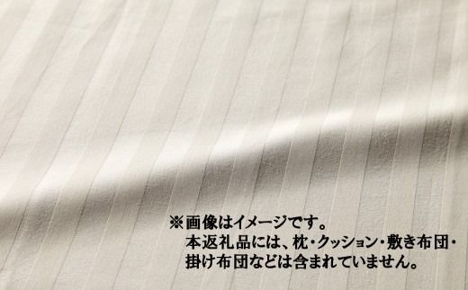 SatinStripeサテンストライプ 昼夜サテン ピロケース【Mサイズ】【ベージュ】【日本製】