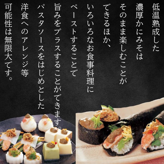 18-121 ずわいがに かにみそ身入55g 2本 【無添加】｜かに ずわいがに 高品質