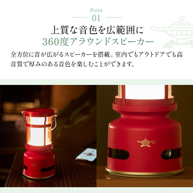 アラジン プチランタンスピーカー SAL-SP01A（兵庫県加西市