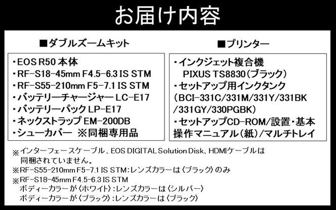【カメラ＆プリンターセット】 Canon EOS R50 ダブルズームキット & インクジェットプリンター PIXUS TS8830 キヤノン キャノン コンパクトカメラ 複合機_0053C