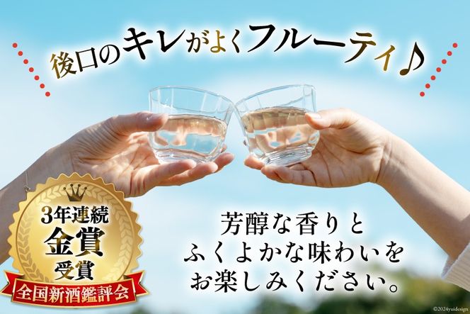 AD146大切な人とワイングラスで飲みたい　まが玉大吟醸 1800ml