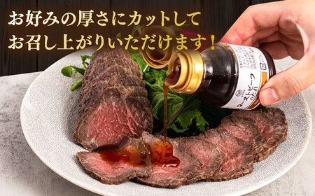 博多 和牛 ローストビーフ 300g ソース付 糸島市 / ヒサダヤフーズ 牛肉 赤身 真空調理  [AIA008] 牛肉 赤身 博多 和牛 黒毛和牛 惣菜 おかず 温めるだけ ギフト