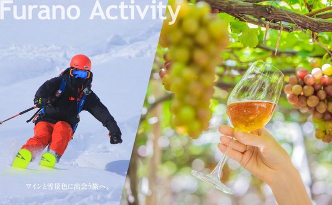 【北海道ツアー】富良野市 後から選べる旅行Webカタログで使える！旅行クーポン（150,000円分）心ほどける美食の聖地へ。旅行券 宿泊券 飲食券 体験サービス券 北海道 観光 旅行