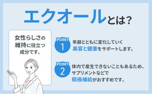 DHCサプリ 大豆イソフラボン エクオール 30日分 DHC dhc サプリメント 大豆イソフラボンサプリ 大豆 サプリ 健康 女性 健康食品 美容 栃木 栃木県 鹿沼市 [№5840-1607]