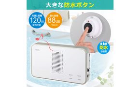 ワイヤレスチャイム（防水押しボタン＆受信機） 272183_AZ100