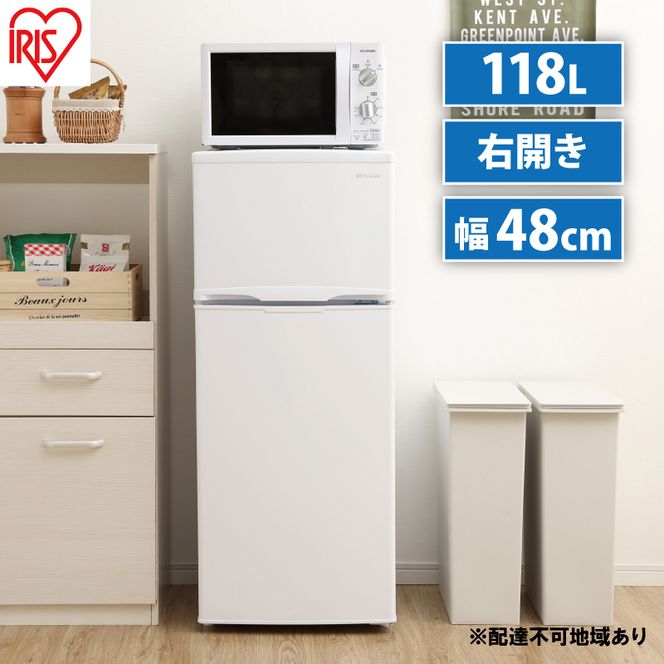 冷蔵庫 冷凍冷蔵庫 118L 小型 IRSD-12B-W アイリスオーヤマ 家電 小型冷蔵庫 2ドア冷蔵庫 2ドア セカンド冷蔵庫 セカンド サブ冷蔵庫 サブ 2台目 幅 50cm 以下 右開き 冷蔵 冷凍 ストッカー 一人暮らし 電化製品 アイリス 宮城 宮城県 大河原町