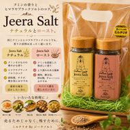 ジーラソルト クミン岩塩(ロースト)クミン岩塩(ナチュラル) 2本セット｜スパイス 調味料 ロースト ナチュラル クミン 塩 岩塩 香辛料 ミックススパイス エスニック 料理用 下味 味付け BBQ アウトドア 肉料理 野菜料理 [2621]