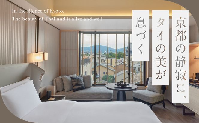 【デュシタニ京都】ホテルギフト券15,000円分｜京都 西本願寺 ラグジュアリー 人気ホテル ［ タイ発祥 高級ホテルブランド 日本初進出 最高のおもてなし 館内ギフト券 割引券 人気 おすすめ グルメ スパ 宿泊 旅行 観光 ふるさと納税 ］ 261009_A-YR001