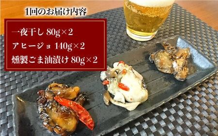 【全12回定期便】福岡県 糸島産 牡蠣 の おつまみ 贅沢 3種 セット ×2 糸島市 / ひろちゃんカキ [AJA020] 牡蠣 牡蛎 カキ かき オイスター 糸島カキ おつまみ 酒