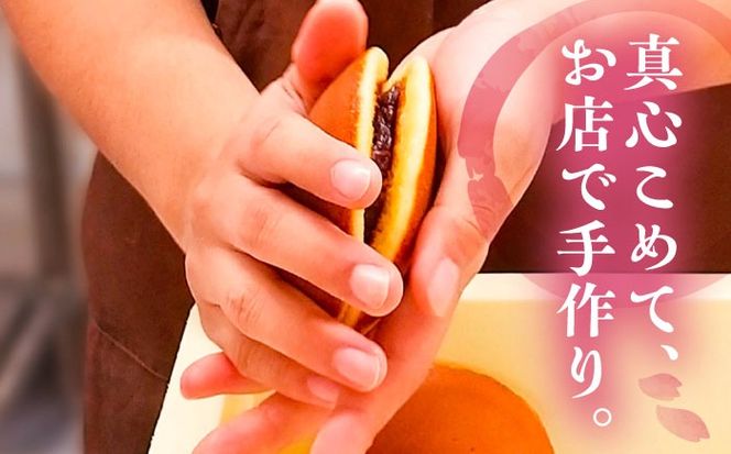 こだわりのどら焼き 6個入り どら焼き ドラ焼き 和菓子 ギフト お取り寄せ 沖縄市 / 和菓子屋 春風堂 [BCCL002]