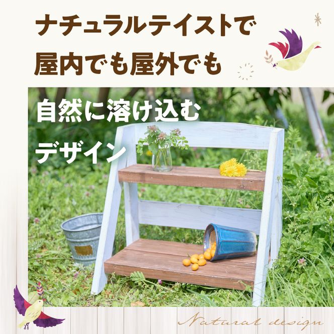 エイジングアンティーク調 2段ミニラック W［161P18］ユーズド感 アンティーク エイジング調 ガーデンミニラック ワイド 国産 天然木 手作業 丈夫 天然木製 完成品 ガーデニング 花台