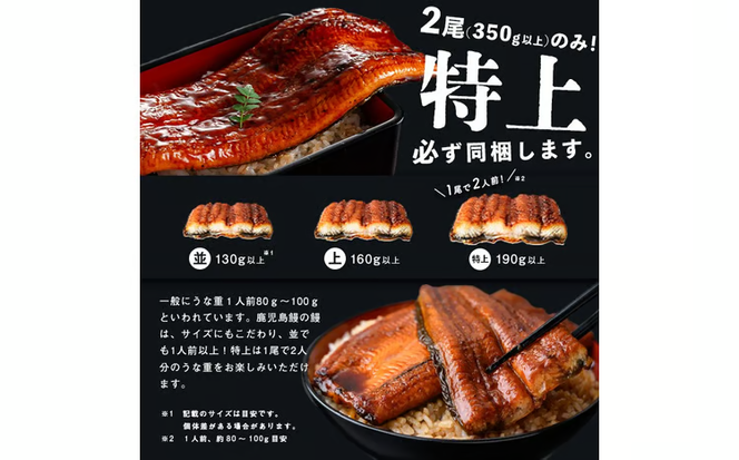 【訳あり・数量限定】復活！不揃いのうなぎ達 計800g以上(鹿児島県産 鰻の蒲焼き) b2-040