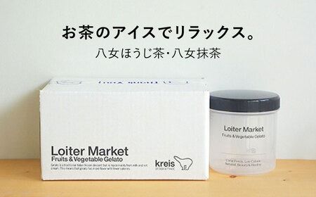 ジェラート ボトル 2個 セット 人気のお茶セット(抹茶_ほうじ茶)《糸島》【LoiterMarket】 [AGD005] ジェラート アイス ギフト 抹茶 ほうじ茶 お茶 アイス食べ比べ ジェラート食べ比べ アイスセット ジェラートセット アイスクリームジェラート アイス ジェラート アイスギフト ジェラートギフト アイスクリーム抹茶 アイスクリームほうじ茶 アイスクリームお茶 アイス食べ比べ ジェラート食べ比べ アイスセット ジェラートセット アイススイーツ ジェラートスイーツ