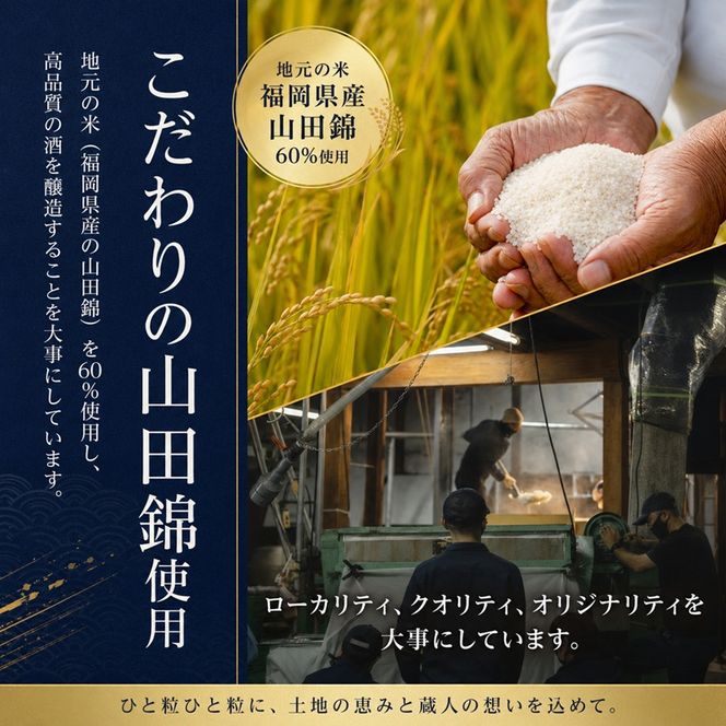 日本酒 三井の寿 純米吟醸 山田錦 +14大辛口 1800ml 酒 お酒