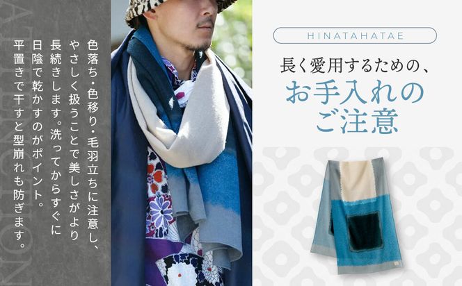 SOU・SOU×Hinata 二十重(はたえ)/黒緑(くろみどり)×亜麻色｜京都 SOUSOU ストール 人気ブランド［ テキスタイルデザイン 京都 ブランド コラボ 毛織物 ストール ソウソウ おしゃれ 人気 おすすめ マフラー シンプル 柄 ウール プレゼント ギフト お取り寄せ 通販 送料無料 ふるさと納税 ］ 261009_A-RV016VC02