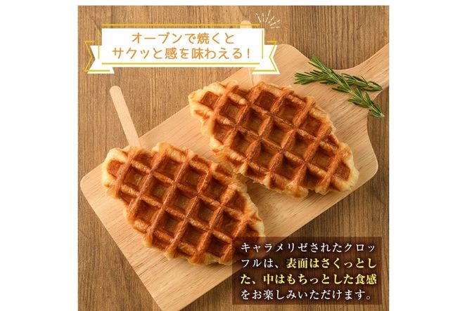 クロッフル(9個)洋菓子 スイーツ デザート おやつ クロワッサン ワッフル【I-7】【ミツル・プラス】