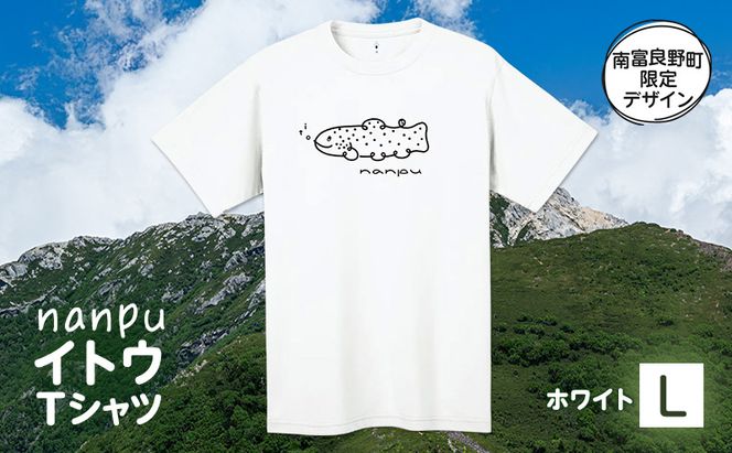 nanpu イトウ Tシャツ L サイズ  ホワイト 北海道 南富良野町 限定デザイン オリジナル