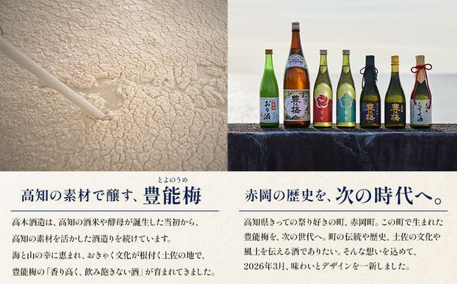 日本酒 純米大吟醸 響香1800ml×1本 - ひびか ヒビカ お酒 日本酒 地酒 純米酒 純米大吟醸 高知県産 アルコール リニューアル 飲み物 飲料 美味しい お祝い 贈り物 プレゼント 高木酒造株式会社 高知県 香南市 常温 冷蔵 gs-0207