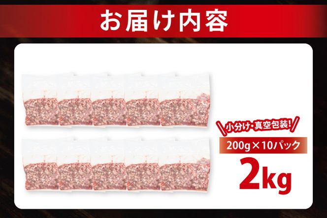 【発送時期が選べる・小分け・真空パック】 国産牛豚 合挽き肉 200g×10p (2kg) ( 茨城県共通返礼品・茨城県産 ) ブランド牛 ブランド豚 常陸牛 ローズポーク 茨城 国産 牛 牛肉 豚 豚肉 合挽肉 合い挽き肉 合いびき肉 挽き肉 挽肉 ひき肉 合挽ミンチ 合挽きミンチ ミンチ ハンバーグ 冷凍 発送時期が選べる 小分け 真空パック