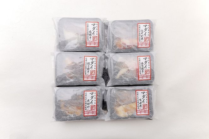 レンジで簡単！近大生まれマダイ惣菜詰合せ（6食）【KD2】 303446_CT002