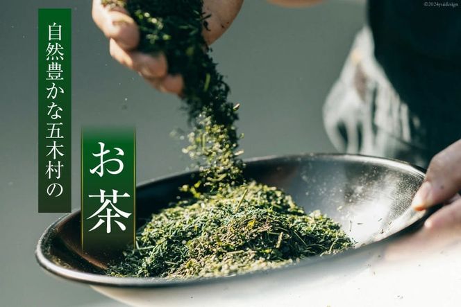【栽培期間中農薬・化学肥料不使用】ほうじ茶 お試しほうじ茶 セット（浅煎り、深煎り、ティーバッグ 各1袋） [松井製茶 熊本県 五木村 51120262] ティーパック 水出し 茶葉 浅煎り 深煎り