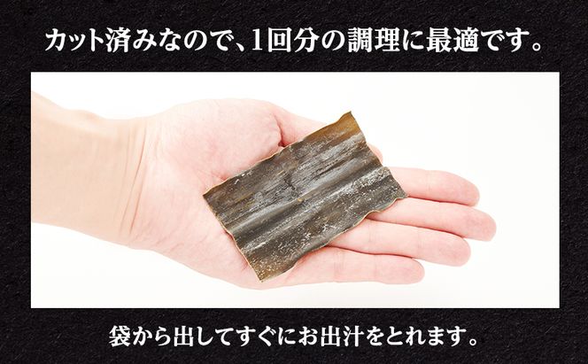 北海道 礼文島産 利尻昆布 使いやすい 切りだし昆布 200g×4袋［船泊漁業協同組合］【 昆布 切出し昆布 だし昆布 出汁 利尻昆布 海藻 和食 汁物 煮物 旨味 絶品 】