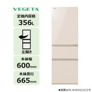 東芝 冷蔵庫 【標準設置費込み】 356L 3ドア 左開き 冷凍冷蔵庫 GR-Y36SVL(UC) 141305_KV196