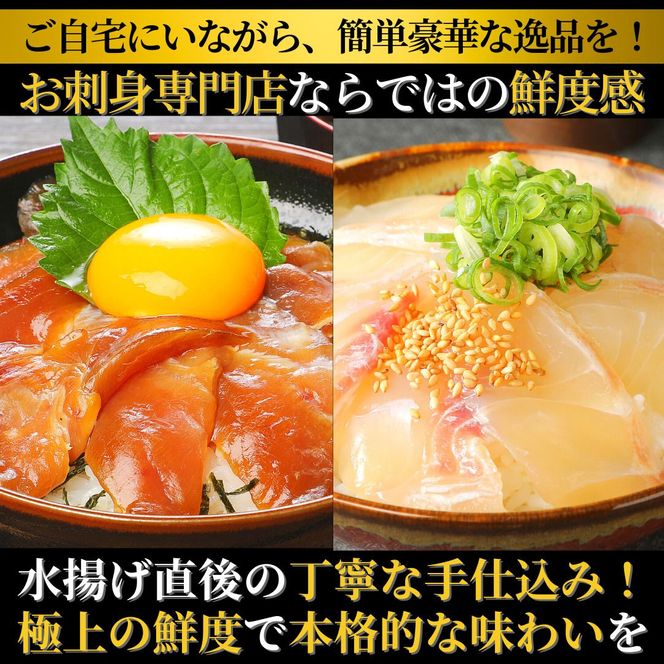 【冷凍】ブリ・真鯛・近海マグロ・生アトランサーモンの漬け丼4種食べ比べセット　100g×8袋　N019-YB251