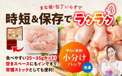 国産若鶏むね肉2.1kgセット 小分けパック!カット済み!_LF-3317_(都城市) 鶏肉 一口サイズ ムネ 300g×7パック 計2100g 小分け 使いやすいカット済 冷凍