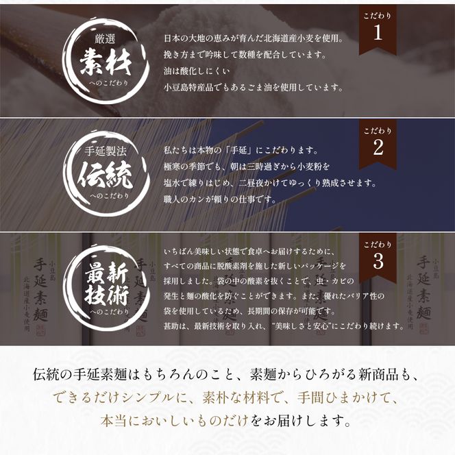 【 小豆島 】小豆島手延『国産小麦素麺』50g×30束 手延べ 手延 手延素麺 そうめん 素麺 麺 麺類 めん 小麦 こだわり 国産 香川 香川県 土庄 土庄町