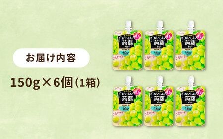 【マスカット】たらみ おいしい蒟蒻ゼリー ( ピーチ / ぶどう / マスカット / マンゴー / みかん / りんご / 北海道メロン ) 150g (1箱6個入り) 糸島市 / たらみ [ALN008-3] こんにゃく ゼリー パウチ フルーツ おやつ 朝食 セット たらみ tarami