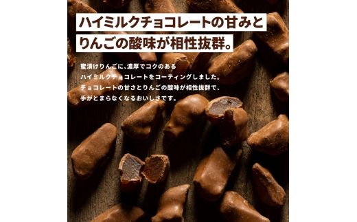 アップルチョコレートミルク450g【fktr0009】