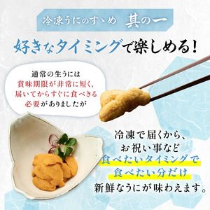 うに 冷凍 エゾバフンウニ 折詰 300g 登りうに | ふるさと納税 うに 雲丹 海鮮 高級 ウニ 生ウニ エゾバフンウニ 折り詰め ギフト 北海道 登別 ふるさと 人気 ランキング 送料無料