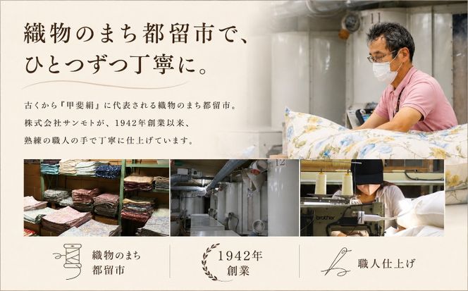AA081_224 抗ウイルス・抗菌加工 羽毛布団 選べる4タイプ 2サイズ 肌掛け 合掛け 本掛け 2枚合わせ シングル ダブル ホワイトダウン85％ 350dp フルテクト サンモト 山梨県 都留市
